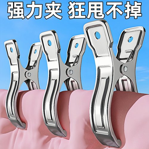 家用防风晾衣夹防掉不锈钢大夹子