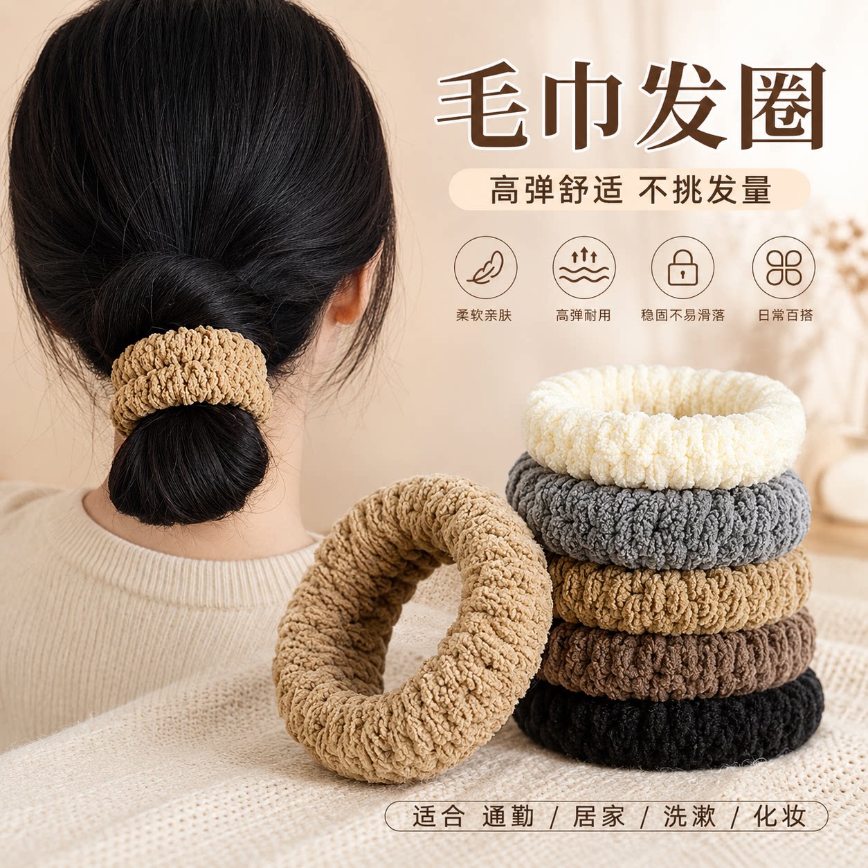 加粗加厚高弹耐用发圈扎马毛巾圈
