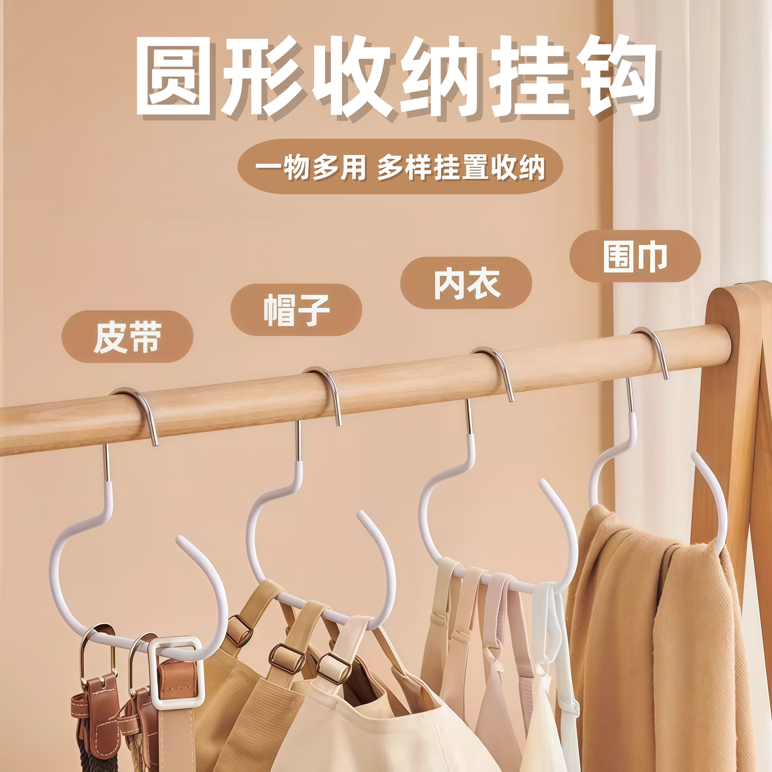 帽子收纳神器多功能挂钩家用