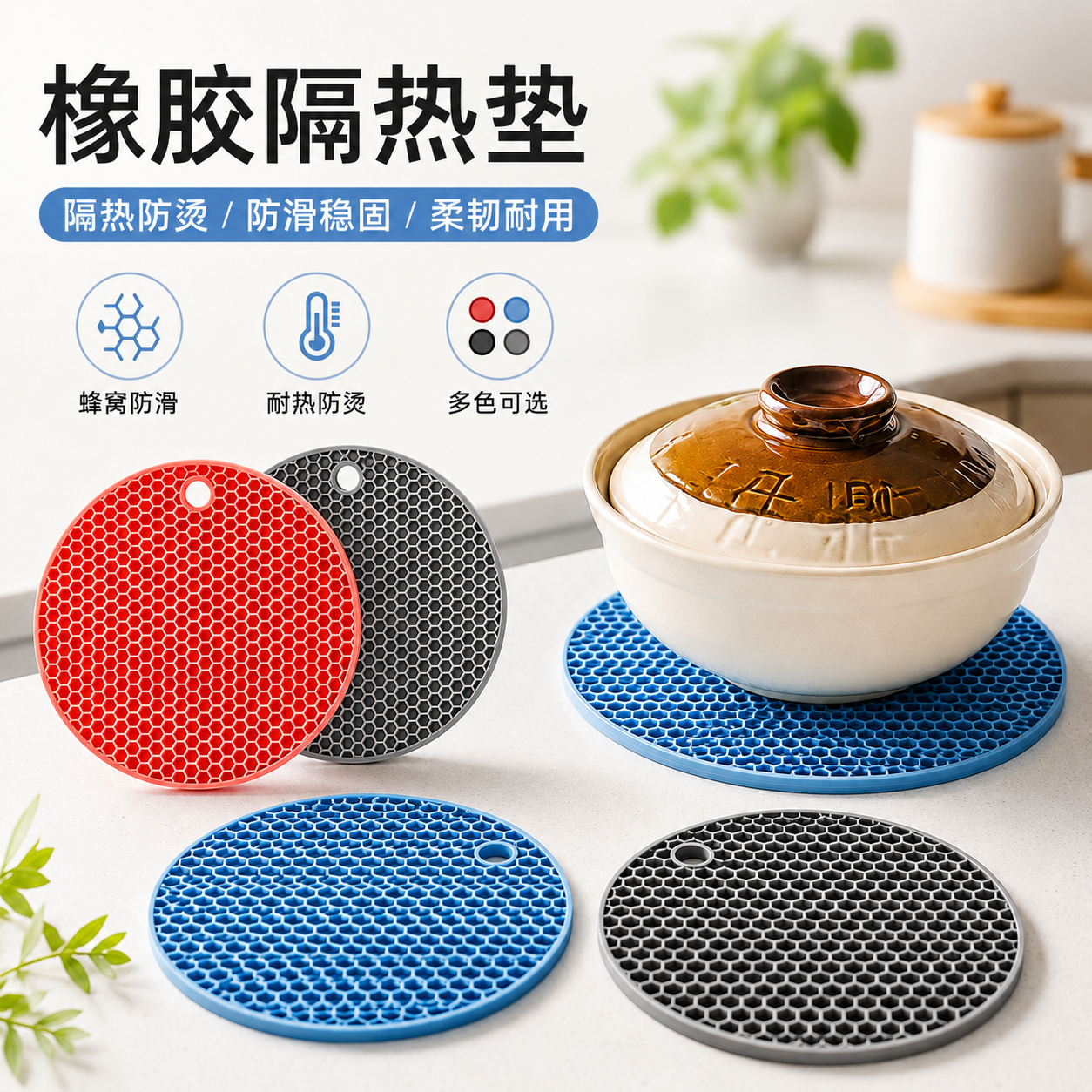 橡胶蜂窝耐高温防烫垫餐桌隔热垫