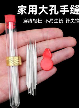 家用缝衣针大眼针手缝针缝衣服手工绣花针大孔针粗针老人缝被子针