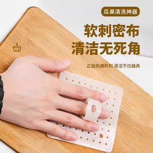 果蔬清洁刷不伤锅不伤菜