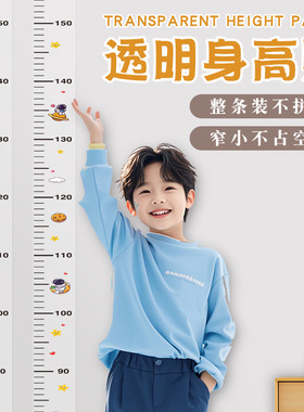 身高贴2米儿童量身高墙贴成人透明测量身高贴纸不伤墙家用可移除