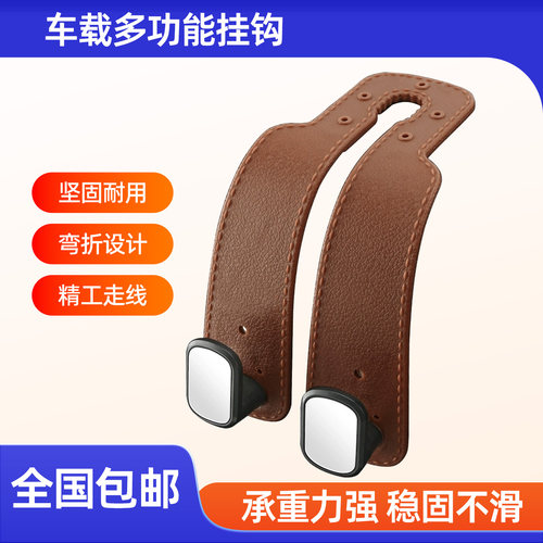 车载挂钩车载多功能挂钩承重强