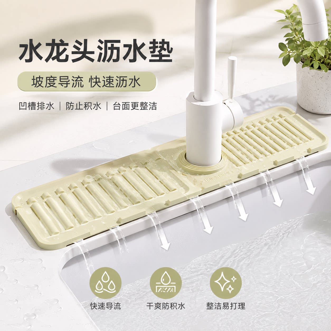硅胶水龙头防溅防霉防滑沥水垫