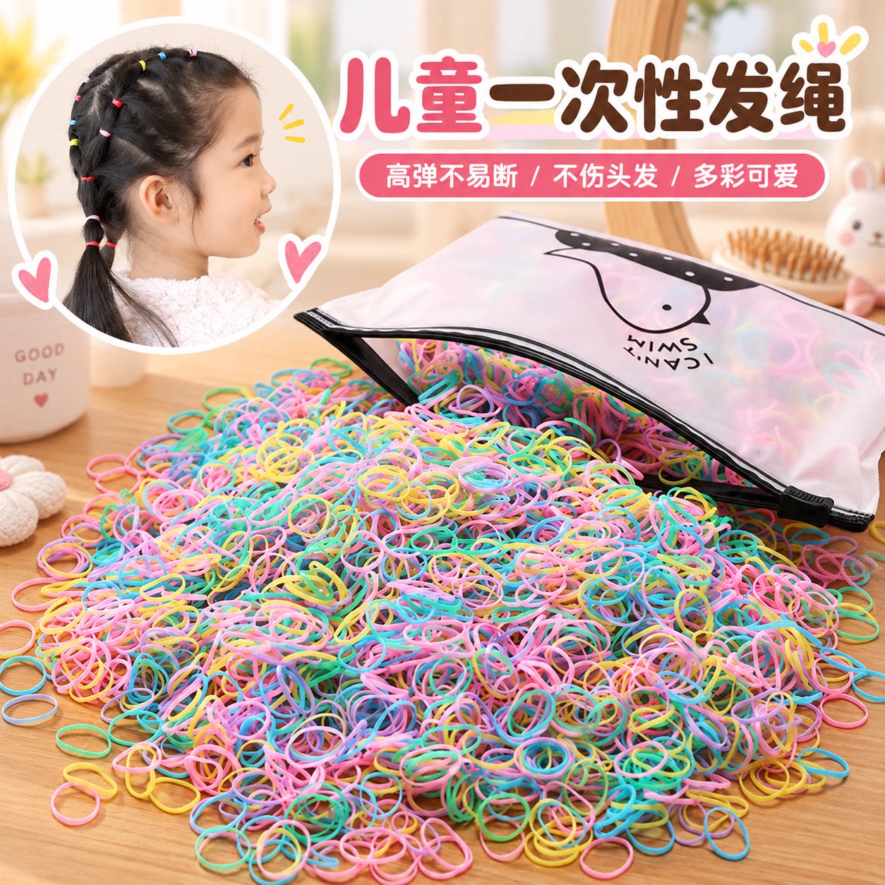 小皮筋一次性小号橡皮筋头绳头饰