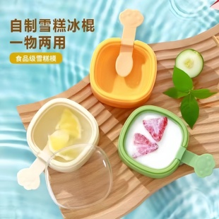 雪糕模具家用做冰棒冰棍冰淇淋冰糕冰块奶酪棒硅胶食品级磨具自制