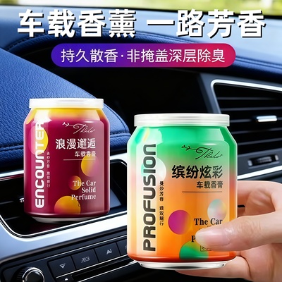 缤纷高档古龙香除异味金属炫彩