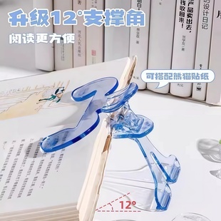 宝盖头翻页书夹12度透明感实用便签夹学生固定书夹收纳整理看书
