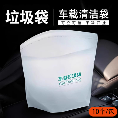 车载垃圾袋自立式车用垃圾桶