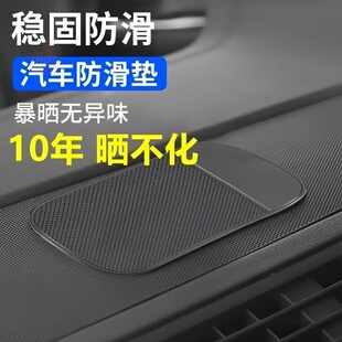 汽车防滑垫车用香水手机工作中控台置物垫子耐高温车载摆件胶垫粘