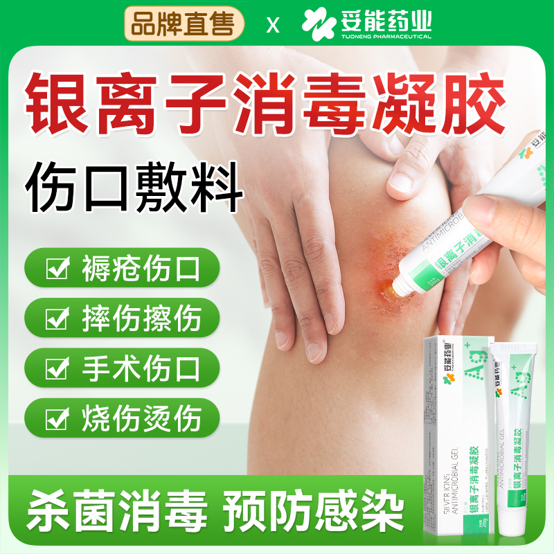 官方授权、医院同款、正品保障