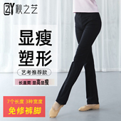 女练功服形体跳舞裤 秋之艺直筒裤 舞蹈裤 子儿童黑色训练健美操瑜伽