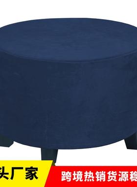 厂家直销天鹅绒弹力全包脚凳套沙发套圆形矮凳套脚踏凳套ottoman