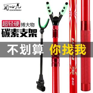 碳素支架超硬超轻炮台鱼竿架杆大物钓鱼多功能台钓椅钓箱地插架竿
