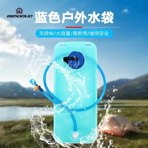 2L骑行户外水袋 便携式旅行登山折叠蓝色饮水袋 蹦果装备