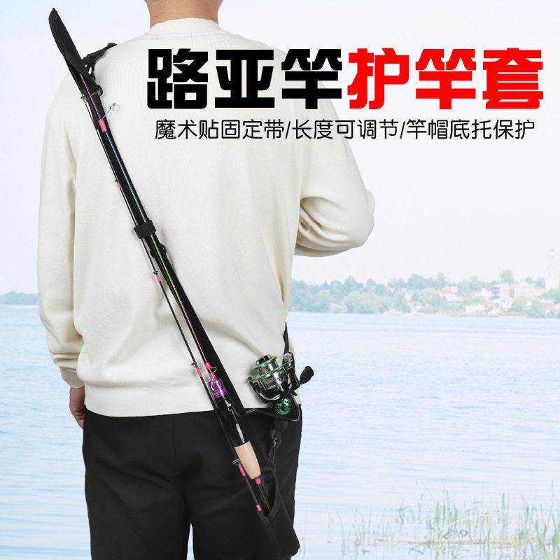 路亚竿背带保护套束竿带鱼竿袋魔术贴便携式路亚竿包护竿套一体式