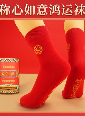 厂价 新品吉祥圆筒袜 两双装 共10款红袜子吉祥