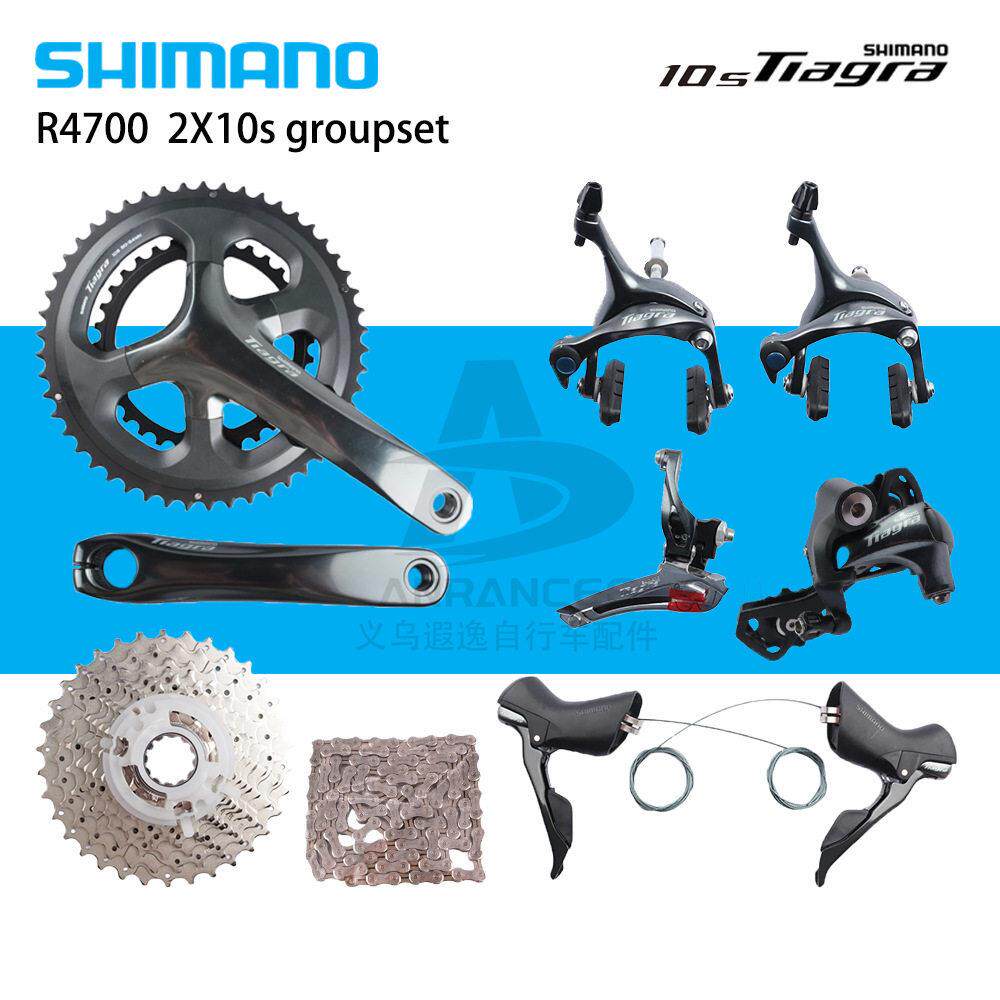 SHIMAN喜玛诺TIAGRA小套4700手变指拨牙盘10速公路车圈刹变速套件