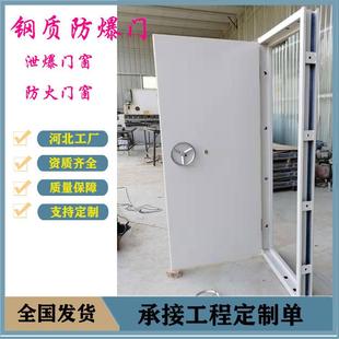 防爆门厂家直供密室库房门厂房消防安全密闭工程钢质抗防爆门窗