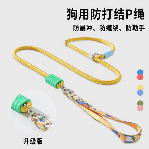 狗狗牵引绳防爆冲拴狗绳套脖遛狗用P绳不勒手 狗绳遛狗绳P链