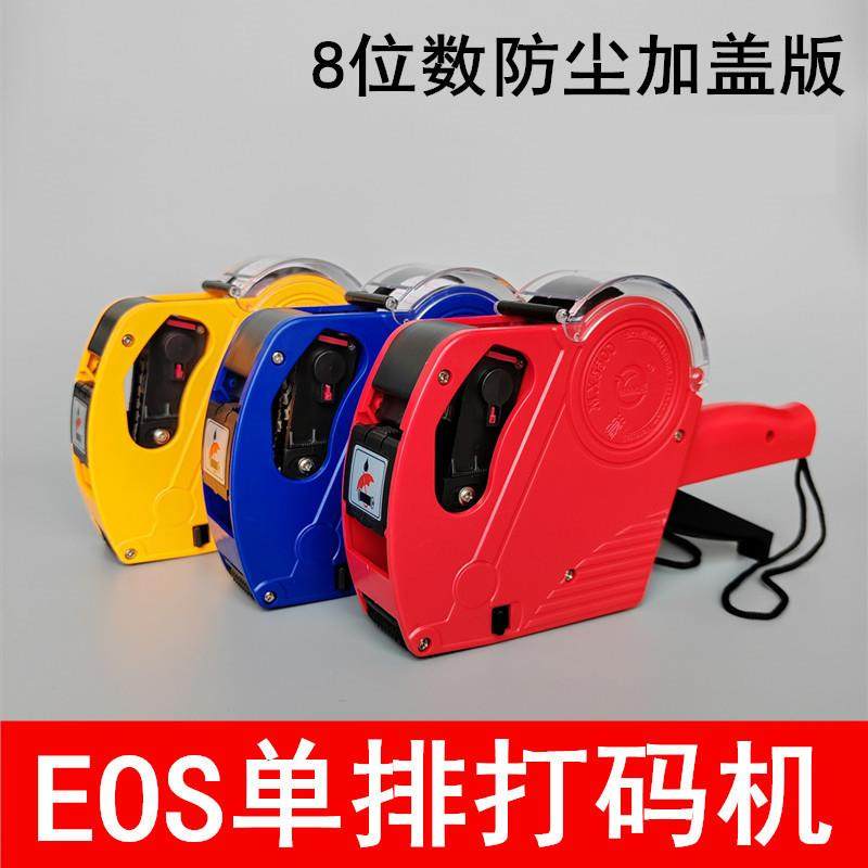 包邮5500EOS单排打码机 生产日期价签标价机 超市价格标签打价机,办公设备/耗材/相关服务,打码机,淘宝优惠券,粉丝福利购,淘宝优惠卷
