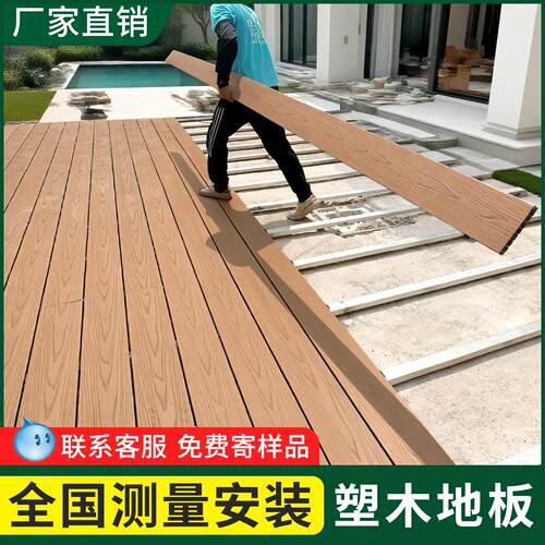 塑木地板户外庭院防腐木共挤木塑板室外木纹圆孔露台花园自铺安装