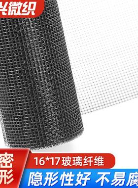 武强跨境玻璃纤维纱窗16*17玻纤窗纱隐形纱网聚酯防虫网ppe打卷