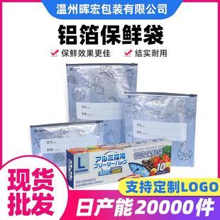 防串味保鲜袋盒装塑料铝箔防潮自立袋茶叶干果分装打包保鲜自封袋