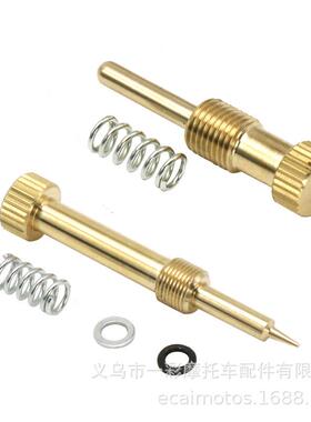 摩托车改装配件VM22化油器改装混合比调节螺丝YBR125怠速调节螺丝