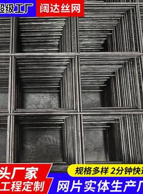 厂家定制钢筋网片工业建筑铁丝网桥梁CRB550螺纹网片加固钢筋网片