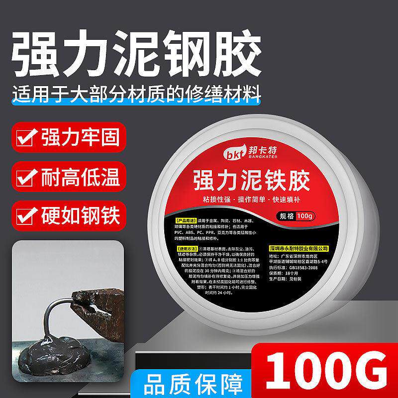 泥铁胶修补强力铁泥塑型胶泥金刚泥万能金属焊接胶修复塑钢土ab胶