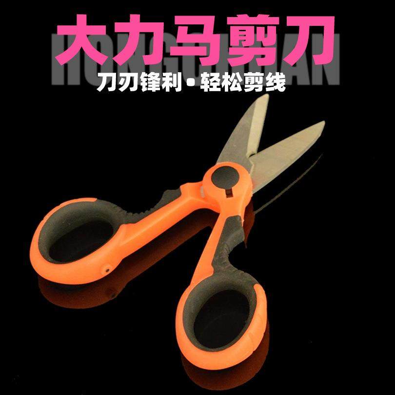泓川不锈钢剪刀钓鱼剪子鱼线剪大力马线剪子便携剪渔具配件,户外/登山/野营/旅行用品,其他垂钓用品,淘宝优惠券,粉丝福利购,淘宝优惠卷