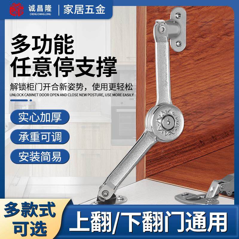 诚昌隆上翻门拉杆可调衣柜橱柜支撑杆电表箱液压杆任意停随意停