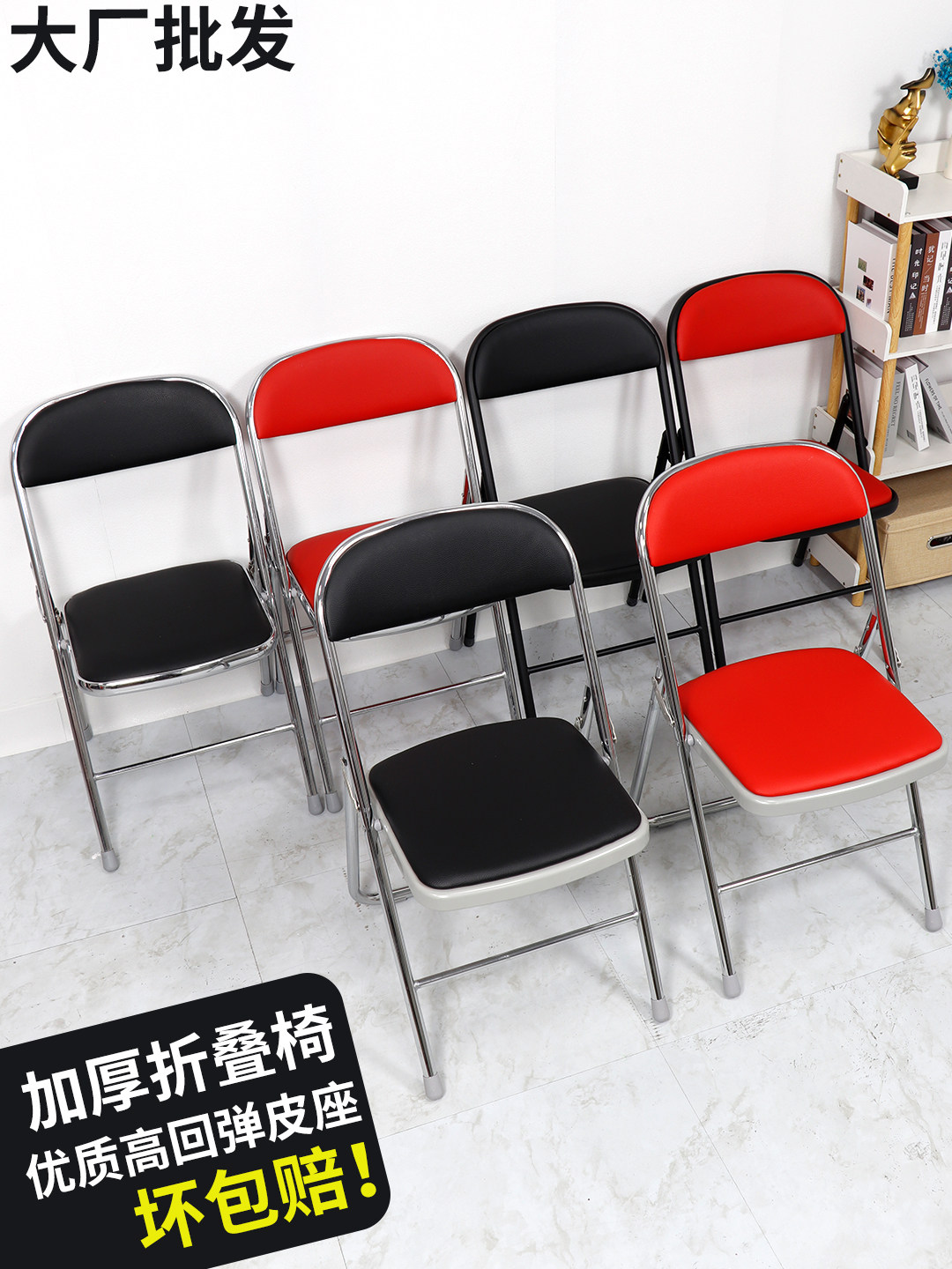 电镀折叠椅子简易办公椅子靠背会议靠椅宿舍凳子培训座椅加厚餐椅