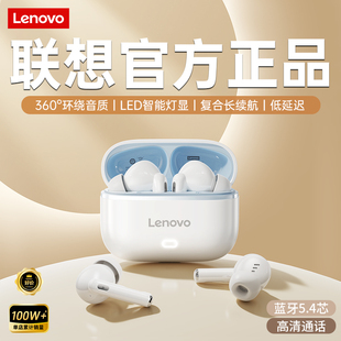 高音质超长续航学生男女EA269 联想2026新款 无线蓝牙耳机入耳式