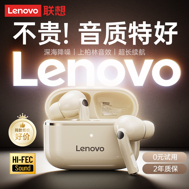 联想蓝牙耳机2025新款入耳式无线降噪高音质官方正品适用苹果小米
