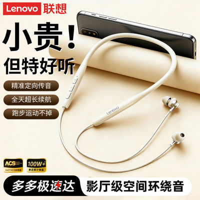 联想蓝牙耳机颈挂脖式入耳无线高音质运动跑步降噪长续航男女E500