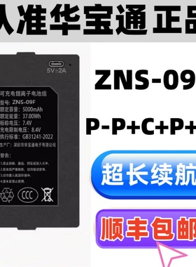 密码锁指纹门锁电池ZNS-09F/ZNS-09F1/09F3/09F2/ALD-09F门锁电池