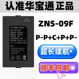 ZNS 09F1 09F3 密码 ALD 09F 09F2 09F门锁电池 锁指纹门锁电池ZNS