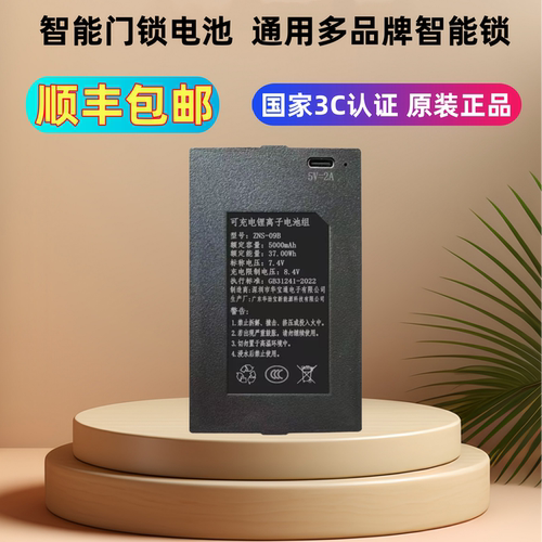 超长续航大容量门锁电池3C认证