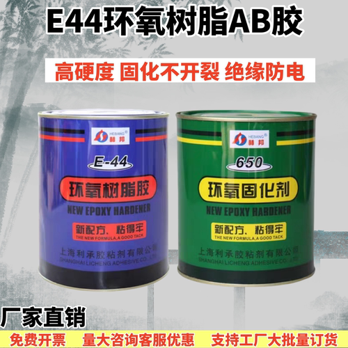 赫邦环氧树脂AB胶耐高温防水胶水
