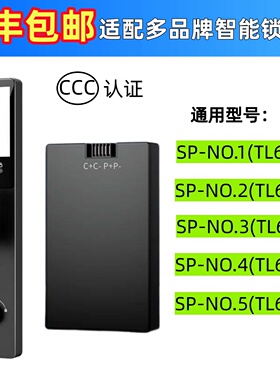 人脸识别锁密码锁SP-N0.2(TL68-2）通用ZNS-09H1电子锁指纹锁电池