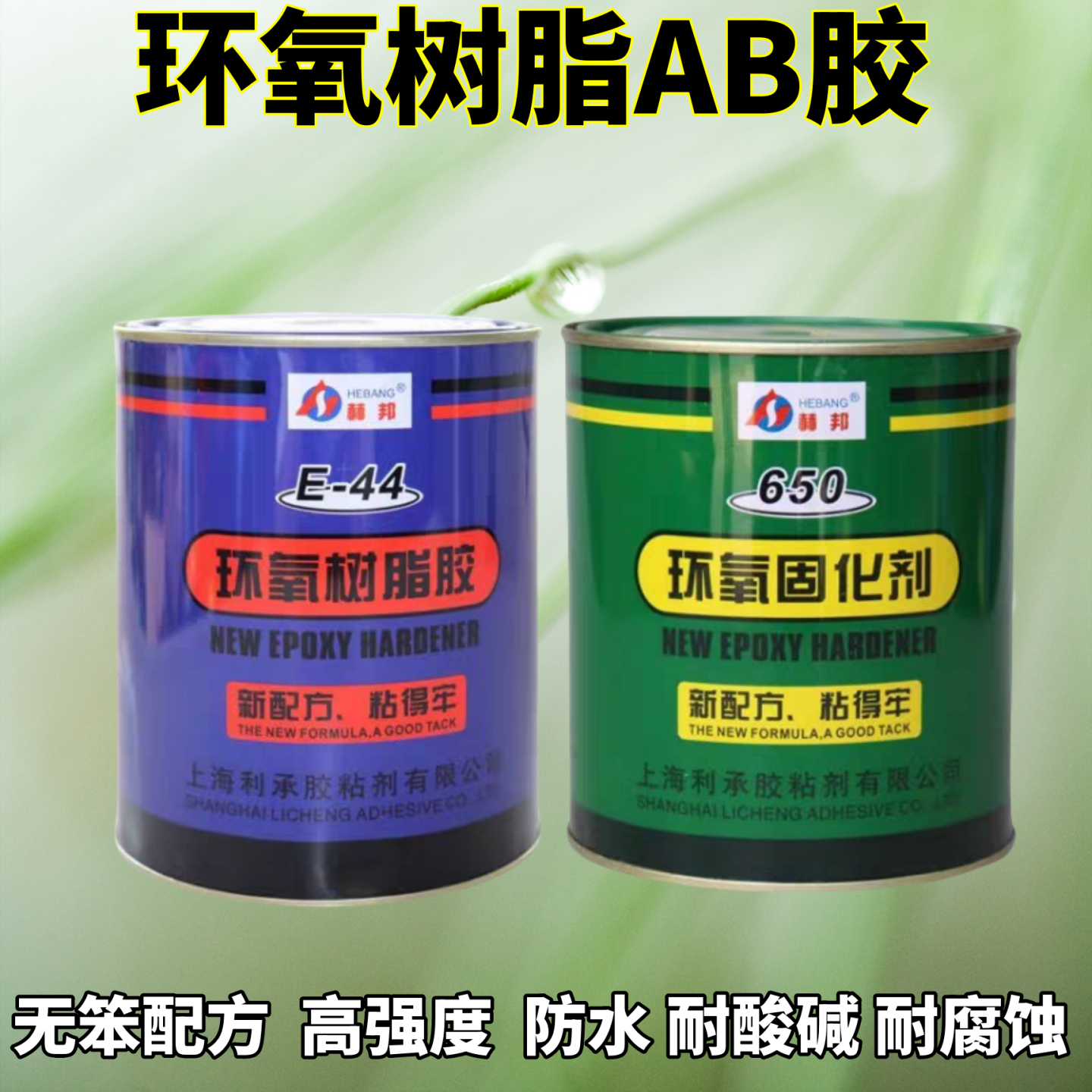 环保环氧树脂AB胶裂缝修补粘金属