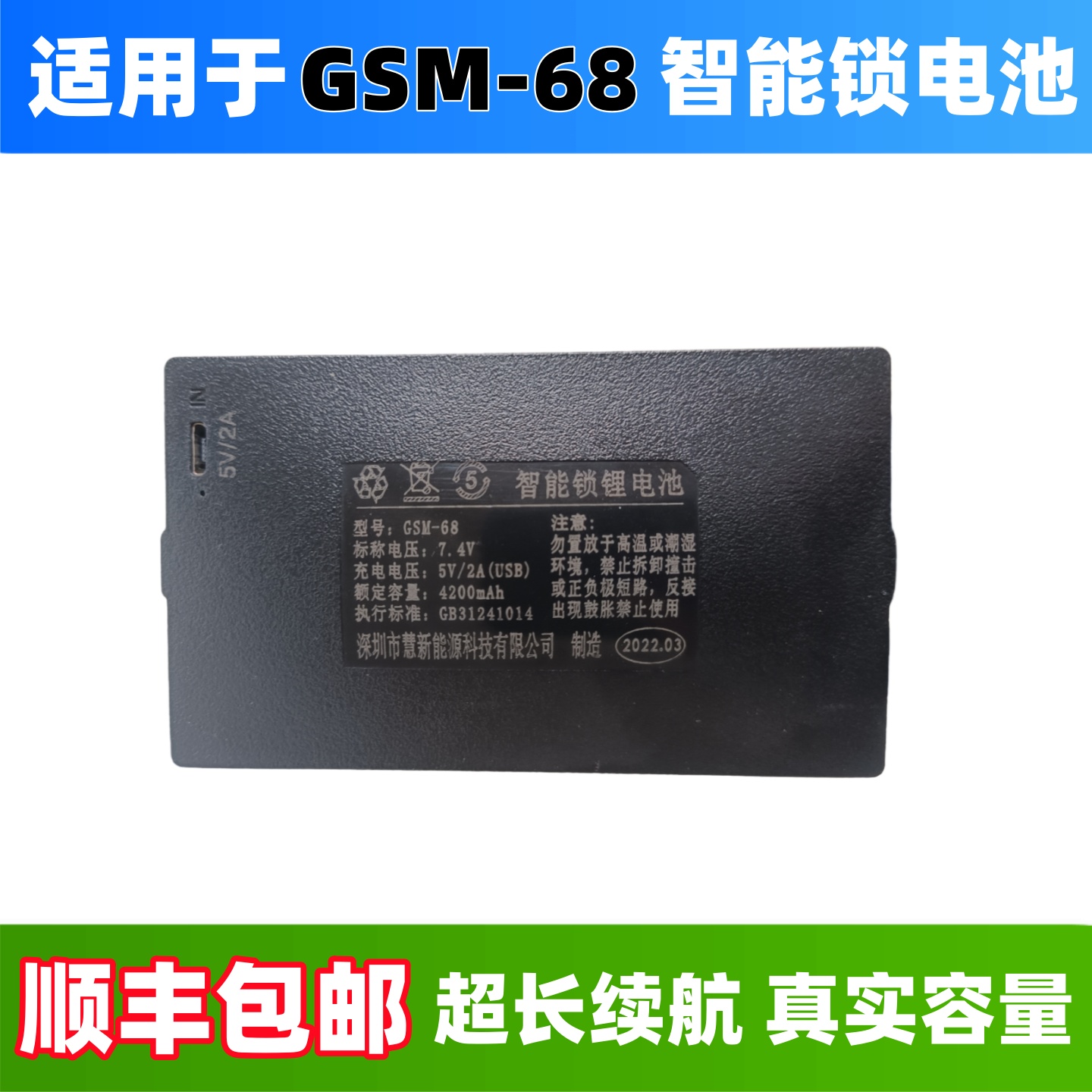 GSM-68智能门锁电池超长续航