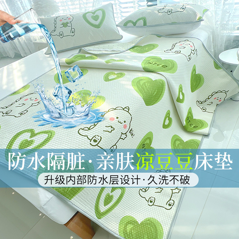 夏季凉豆豆防水床垫床裙冰豆豆凉席四角绑带1.8米2米凉感丝床单