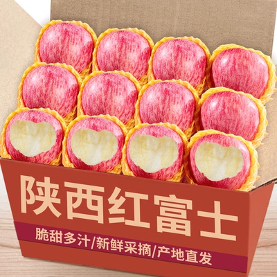 新鲜陕西红富士苹果！现摘超新鲜