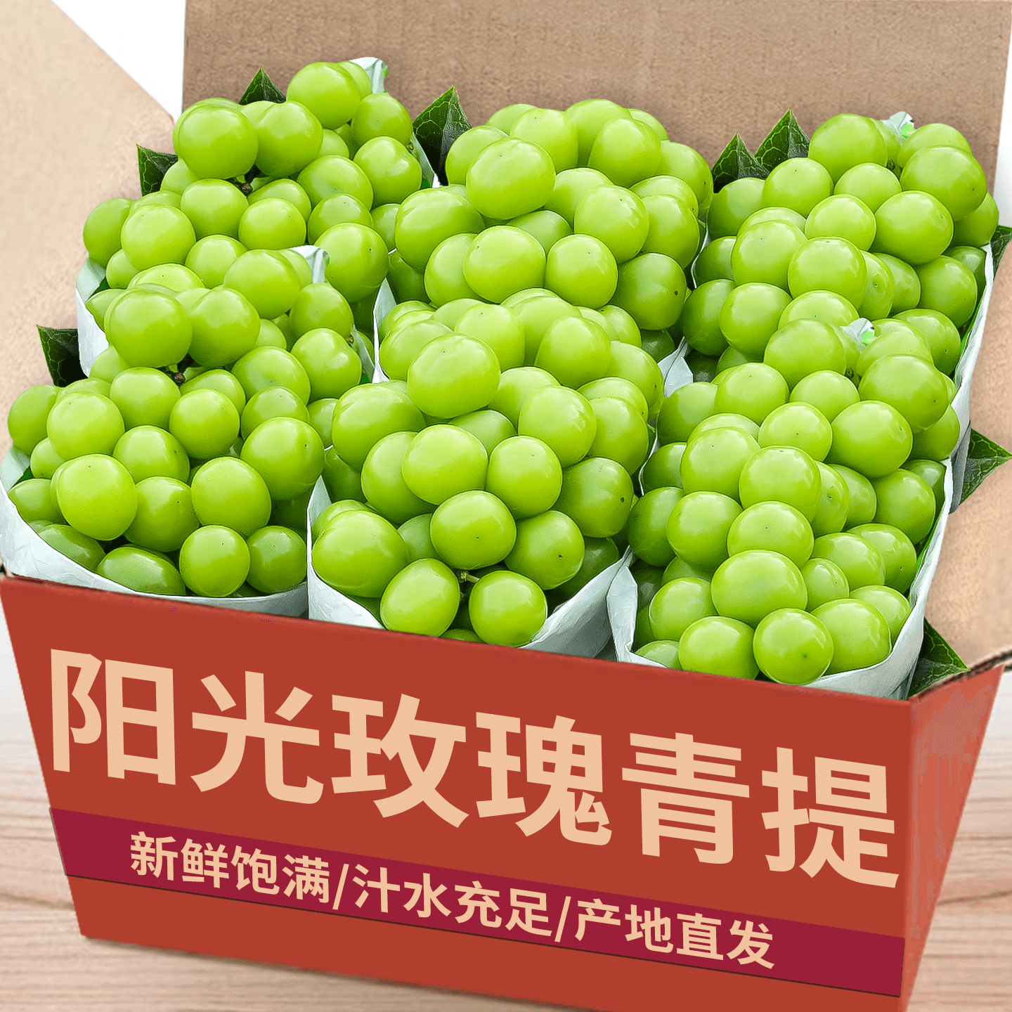 阳光玫瑰葡萄！新鲜水果青提无籽