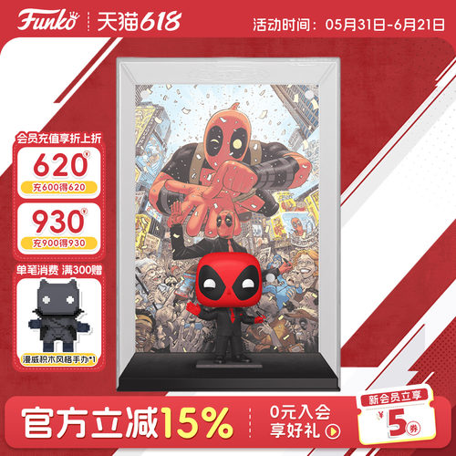Funko漫威死侍小贱贱封面摆件