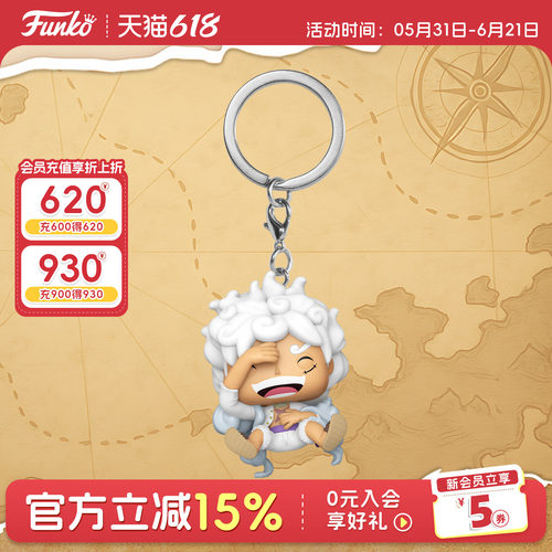 Funko海贼王五档路飞钥匙扣挂件